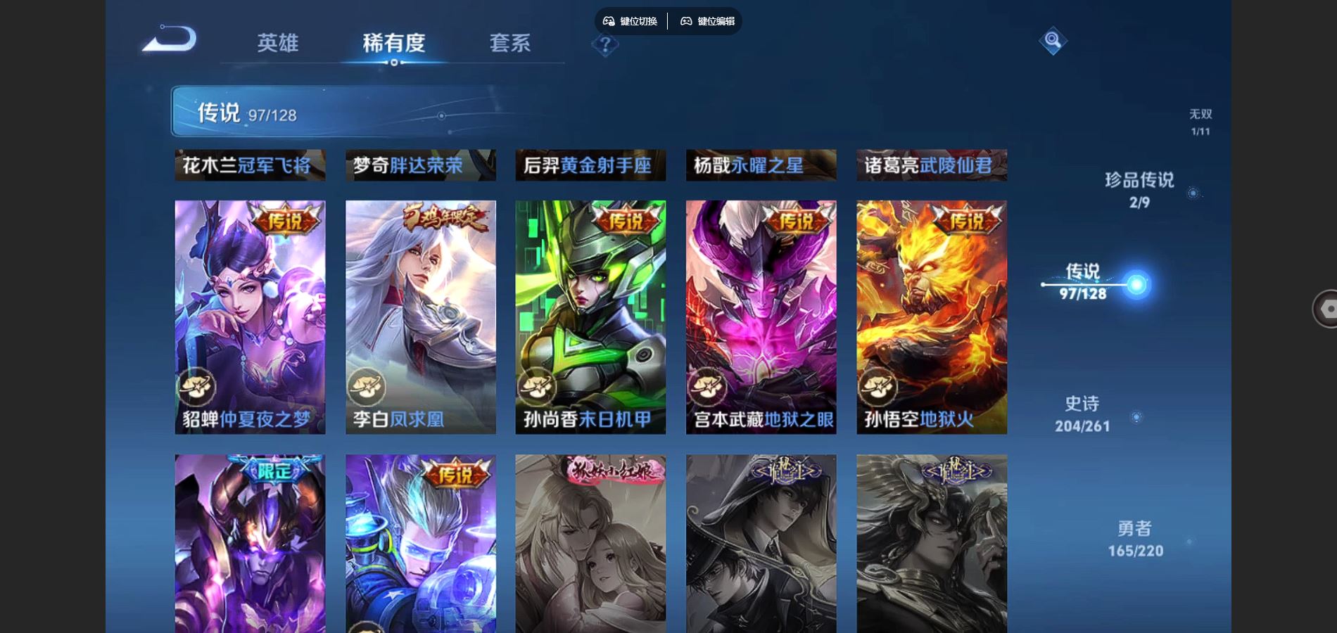 WZCMW426838王者荣耀账号详情图17