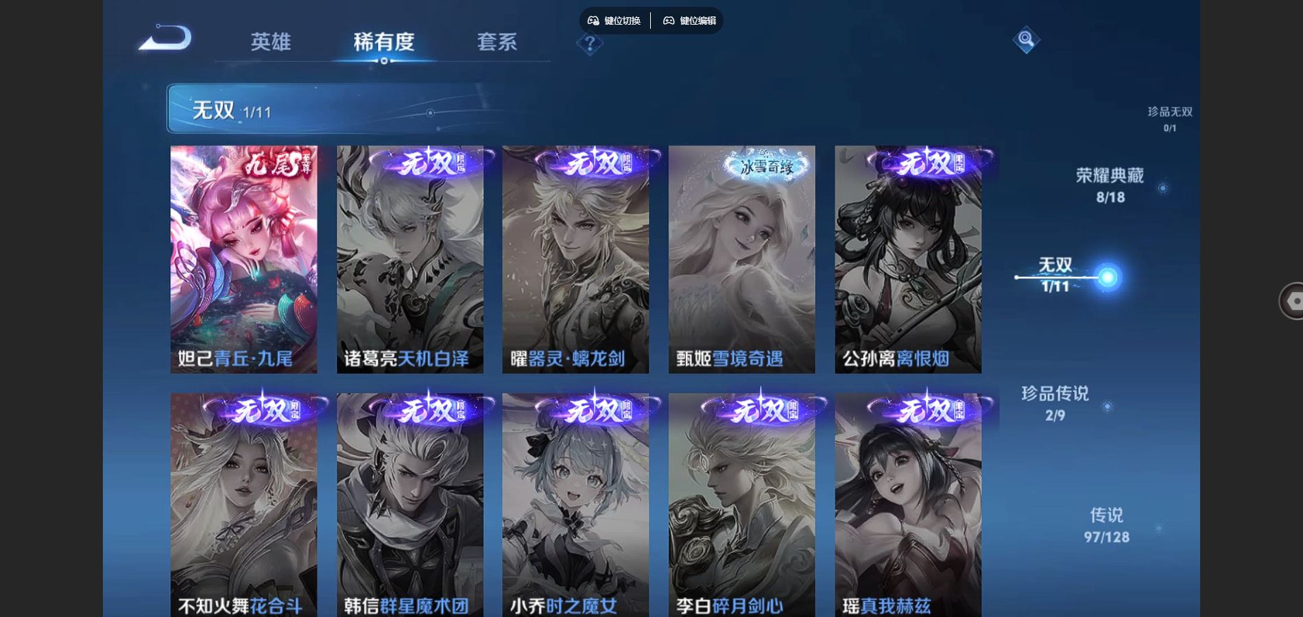 WZCMW426838王者荣耀账号详情图6