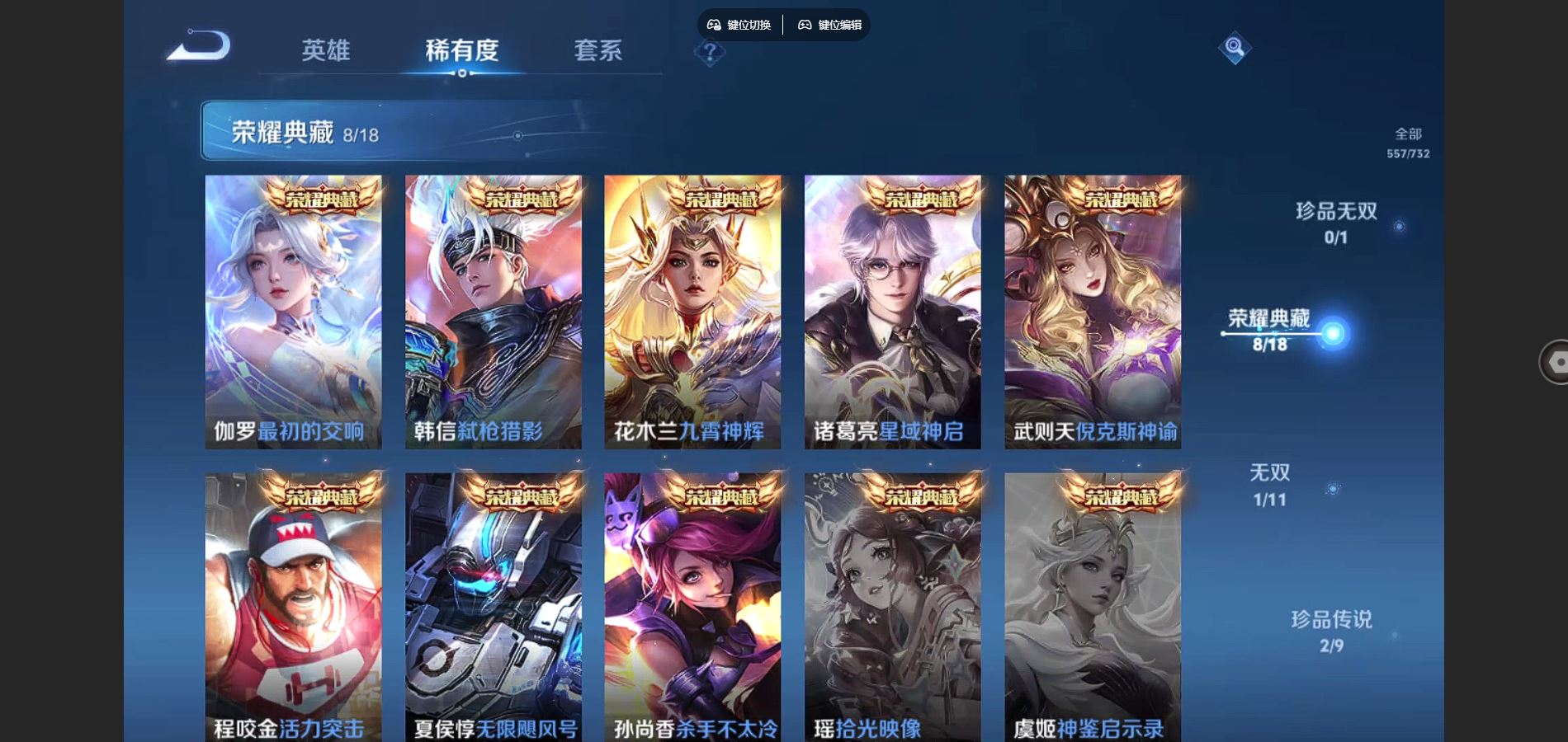 WZCMW426838王者荣耀账号详情图5