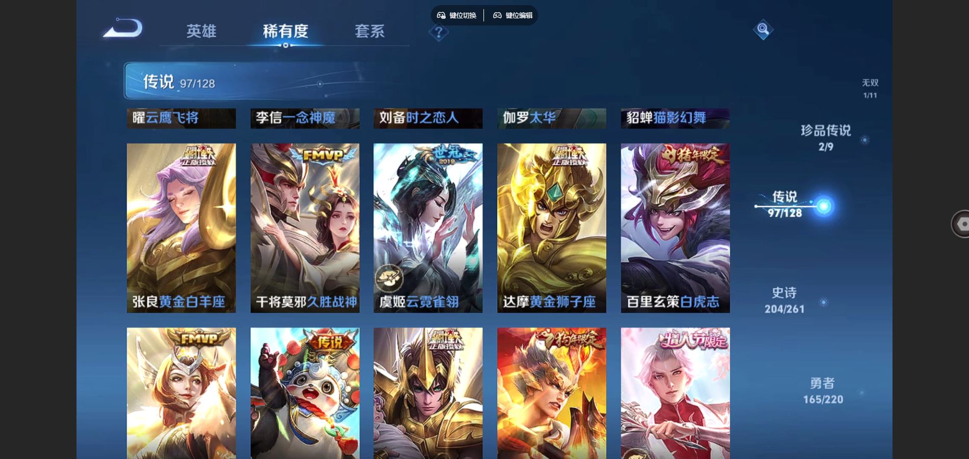 WZCMW426838王者荣耀账号详情图16