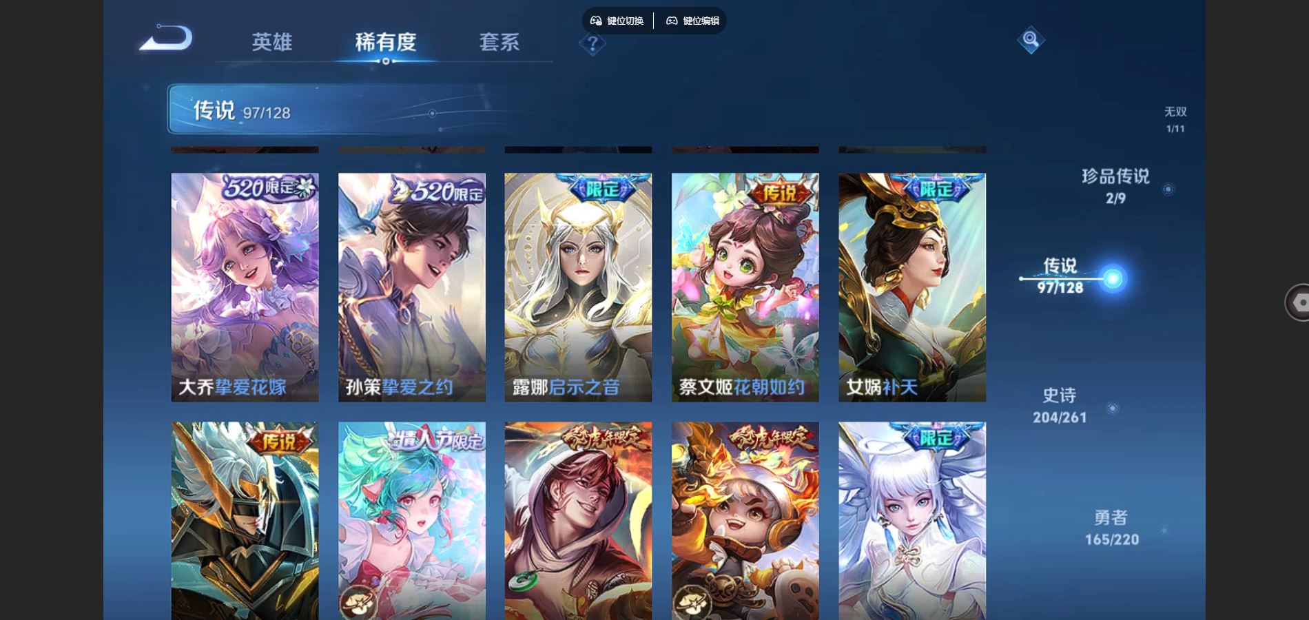 WZCMW426838王者荣耀账号详情图11