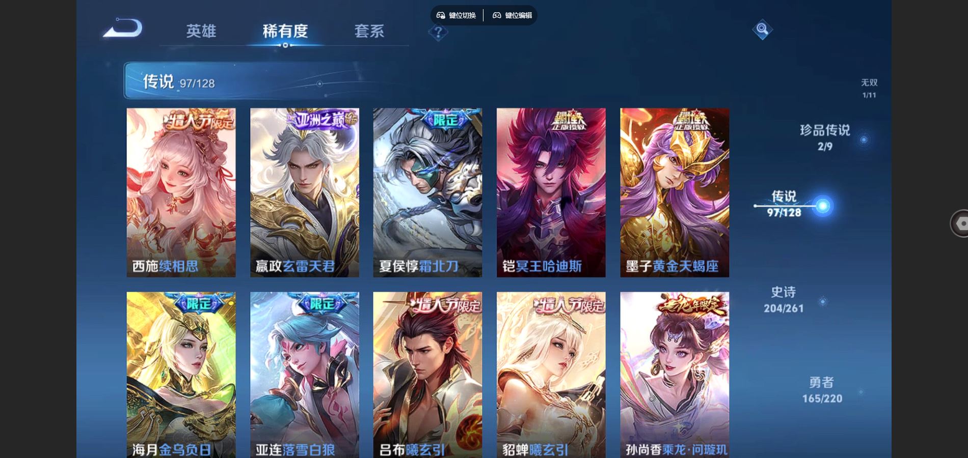 WZCMW426838王者荣耀账号详情图8