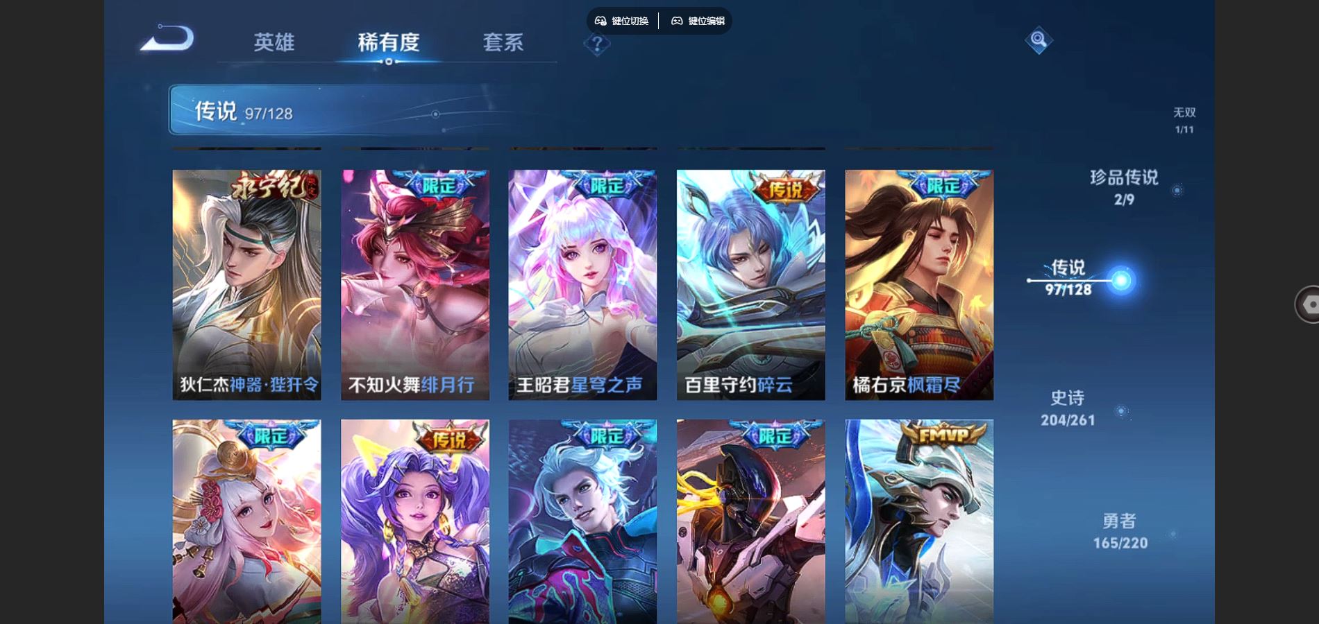 WZCMW426838王者荣耀账号详情图10