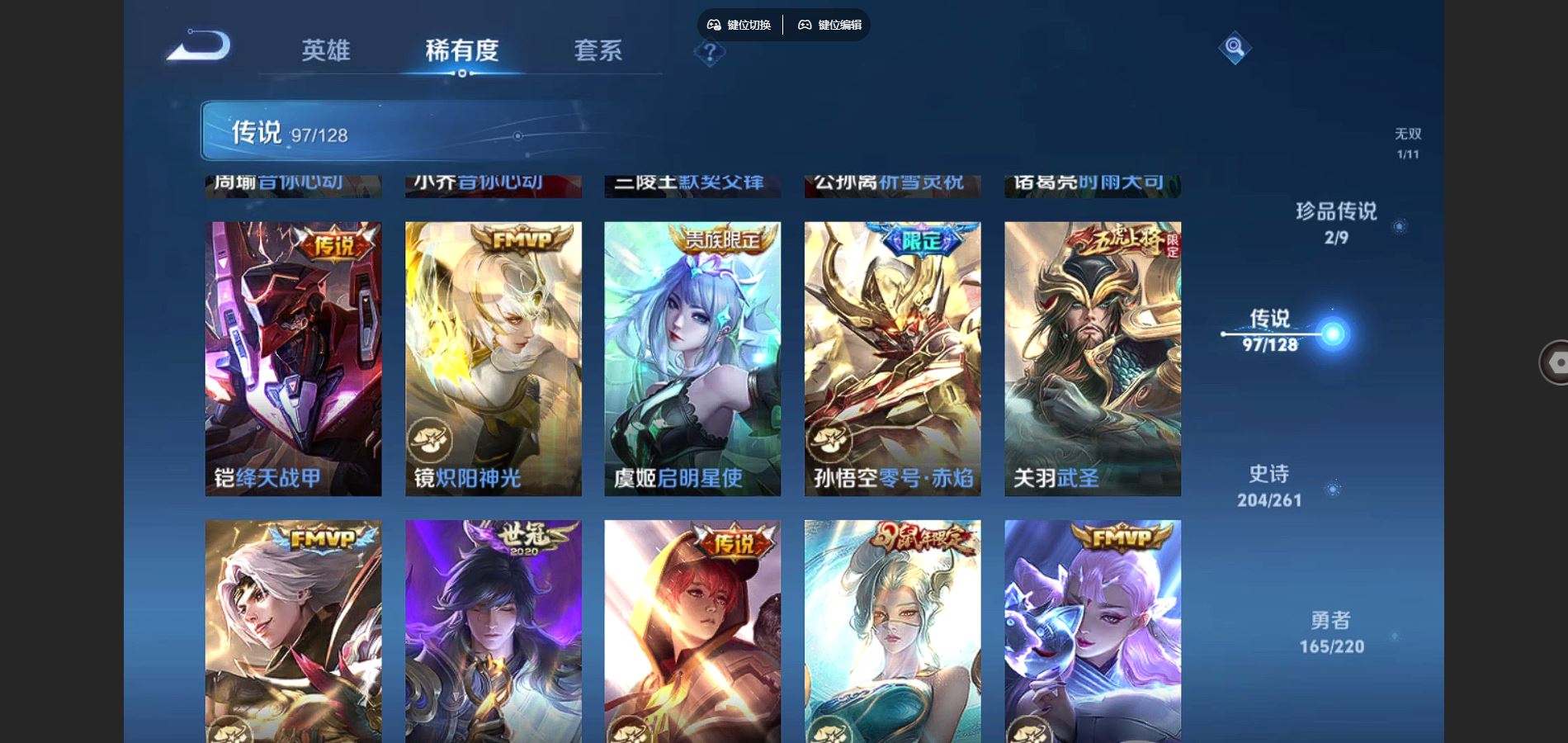 WZCMW426838王者荣耀账号详情图15