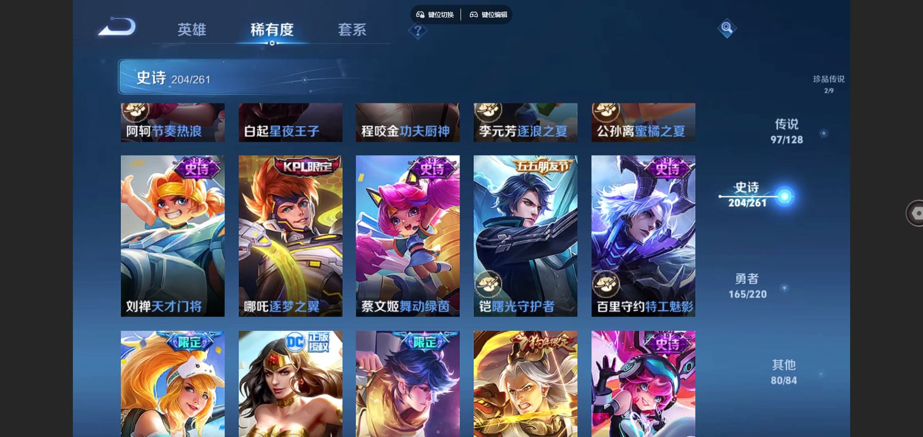 WZCMW426838王者荣耀账号详情图32