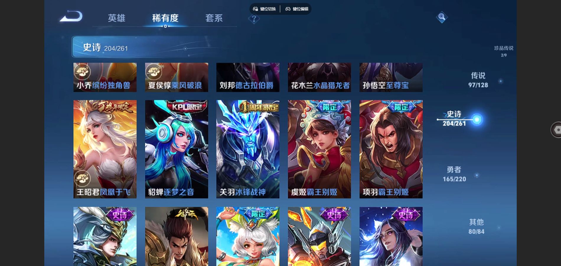 WZCMW426838王者荣耀账号详情图36