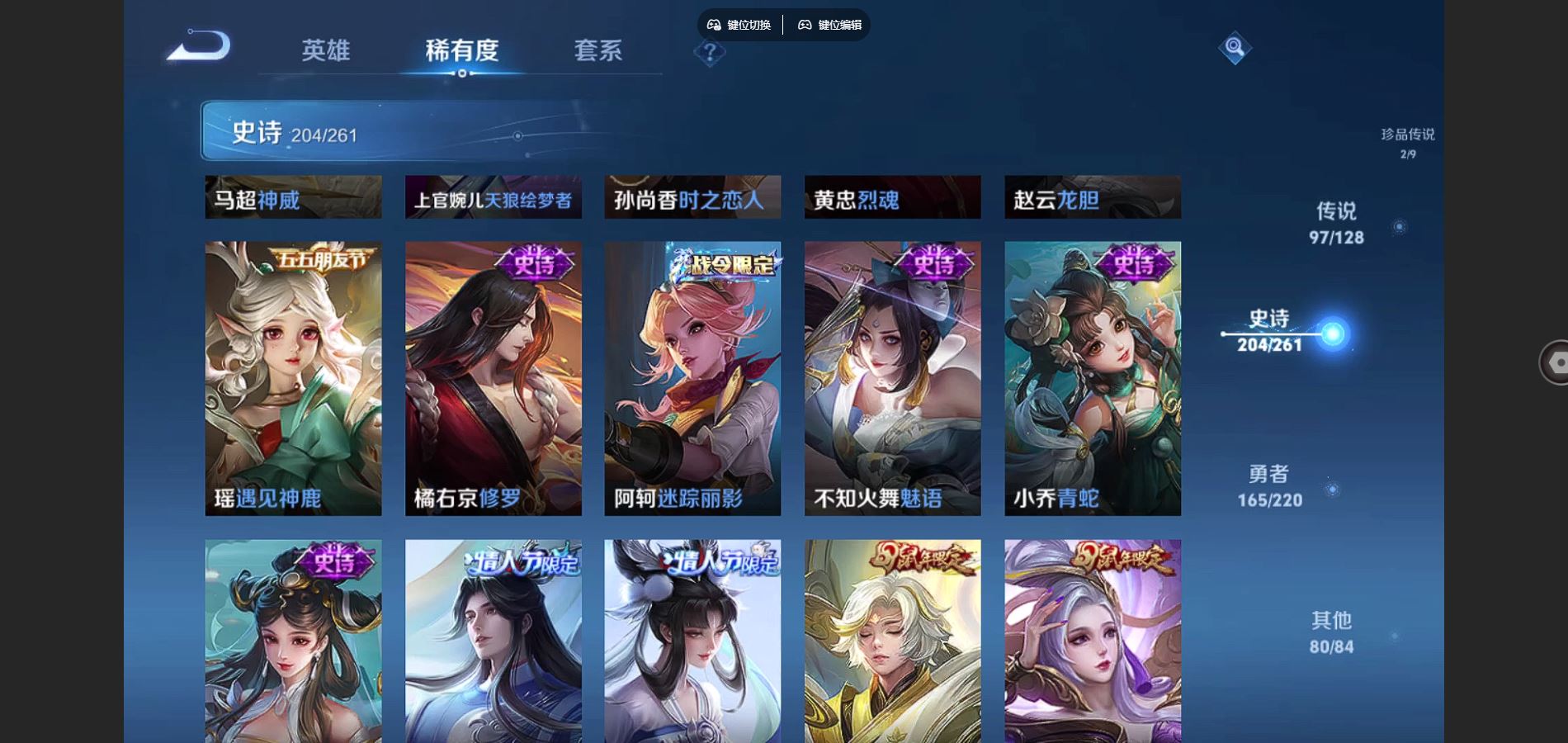 WZCMW426838王者荣耀账号详情图29