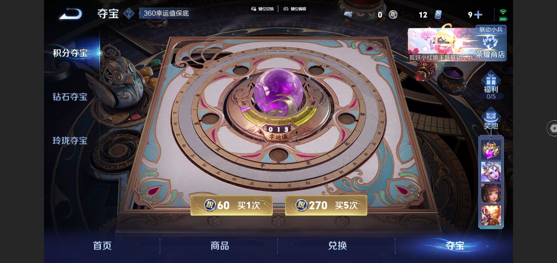 WZCMW426838王者荣耀账号详情图41