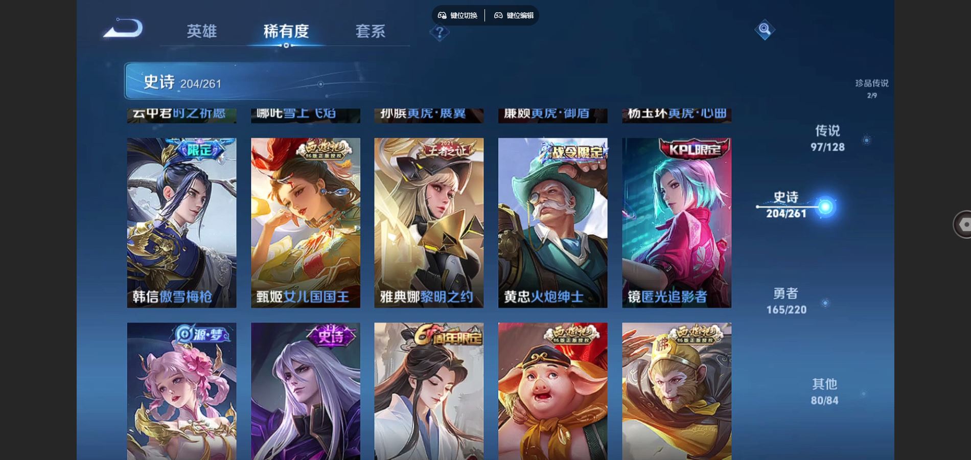 WZCMW426838王者荣耀账号详情图25