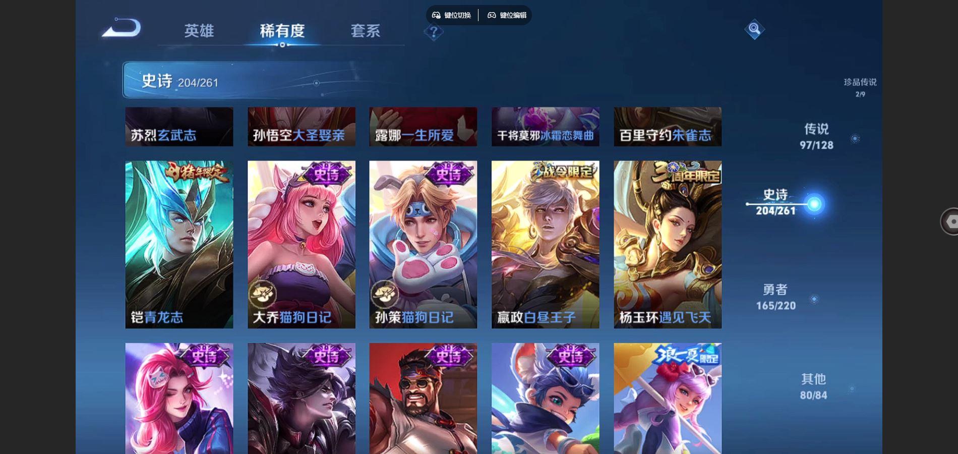 WZCMW426838王者荣耀账号详情图33