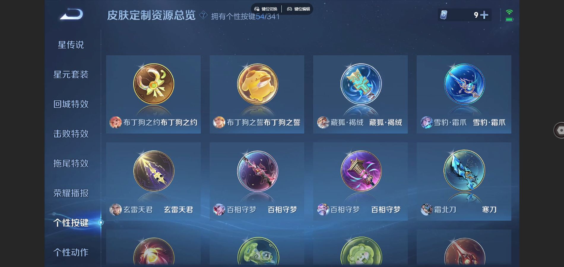 WZCMW426838王者荣耀账号详情图42