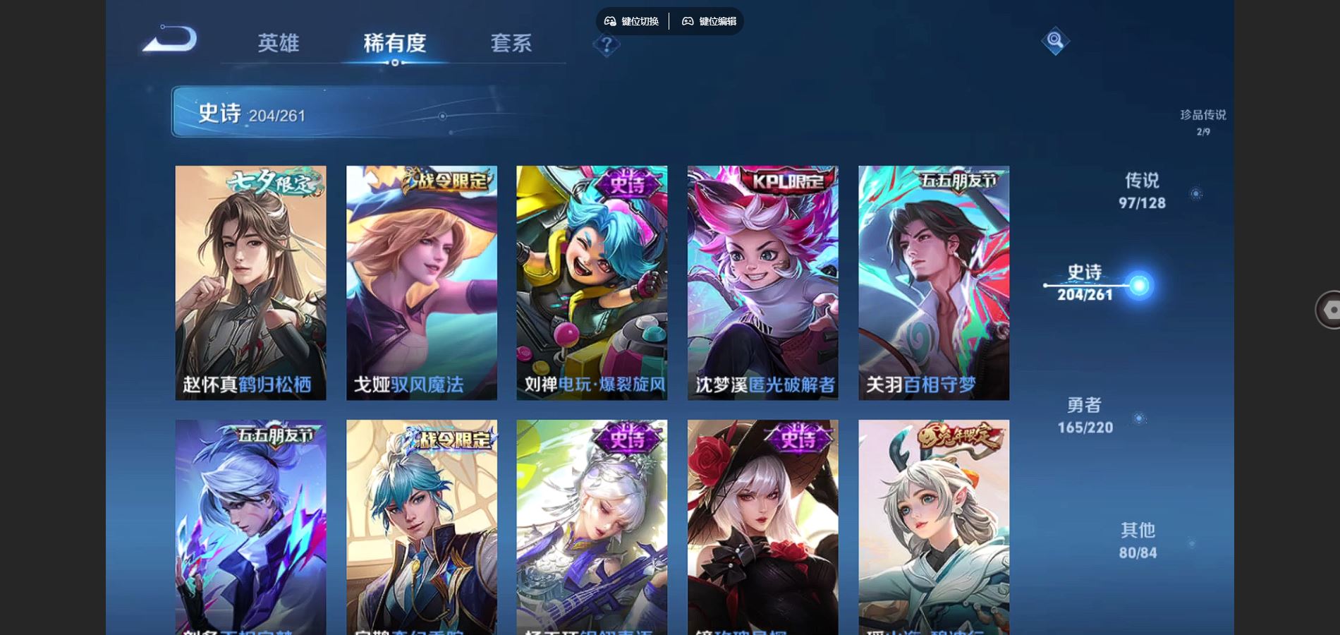 WZCMW426838王者荣耀账号详情图21