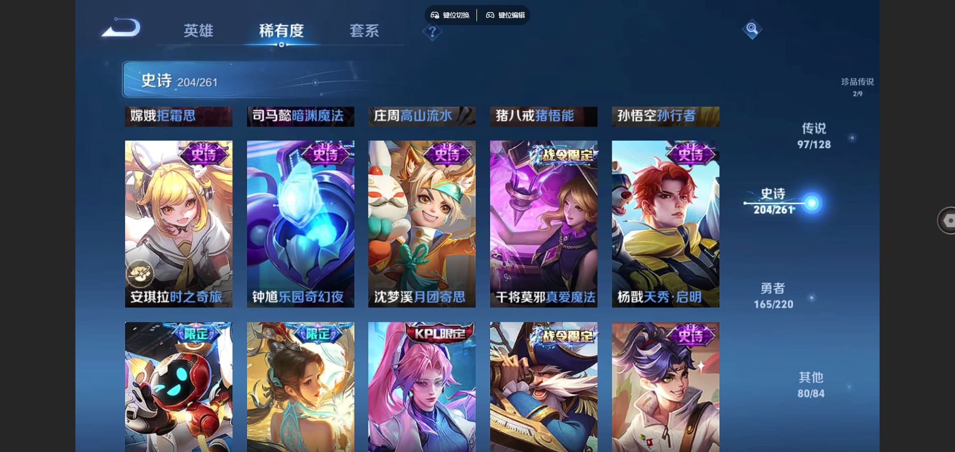 WZCMW426838王者荣耀账号详情图27