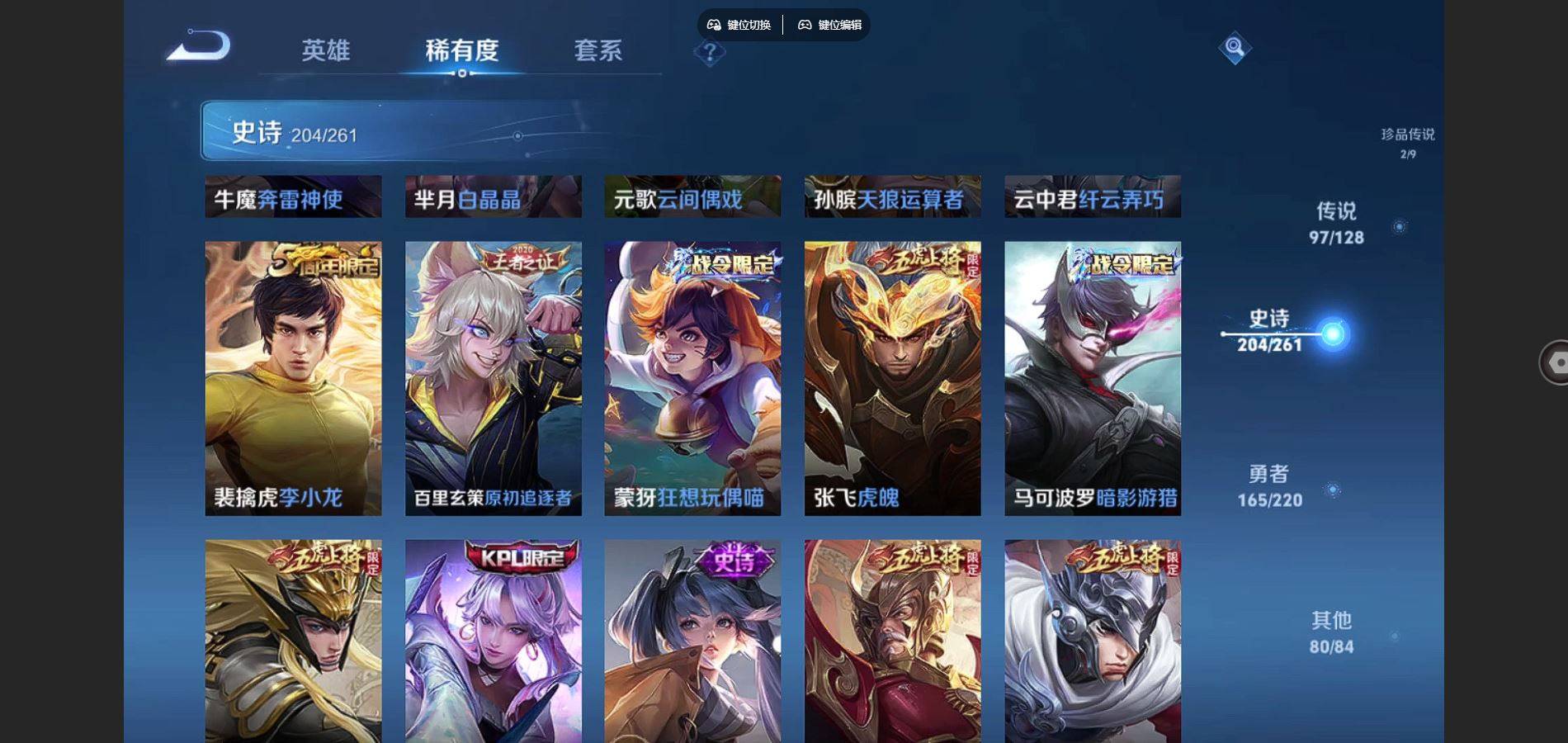 WZCMW426838王者荣耀账号详情图28