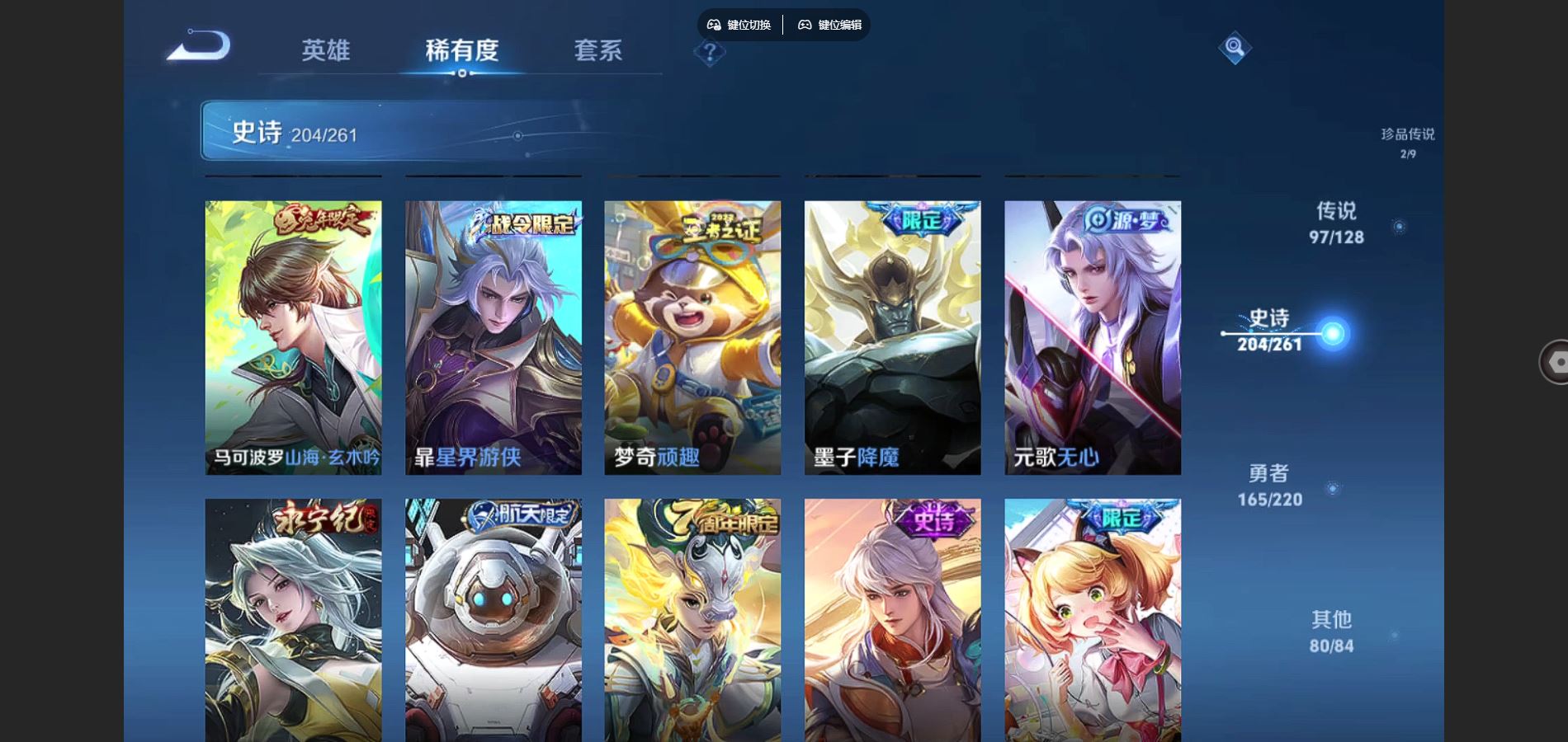 WZCMW426838王者荣耀账号详情图22