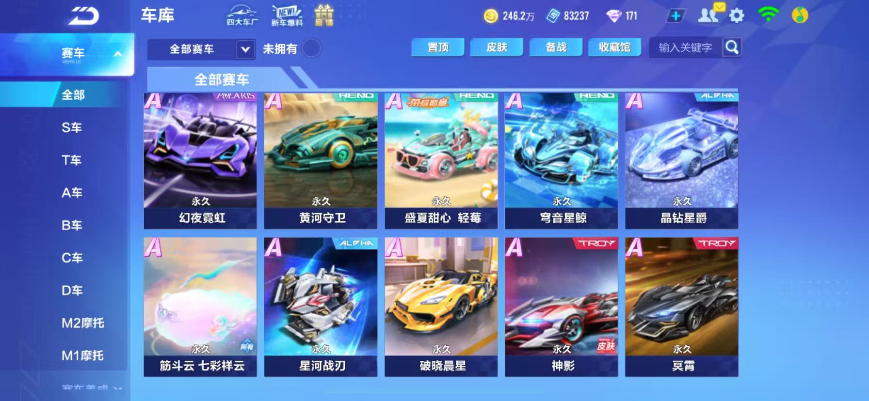 FCSCMW35028QQ飞车手游账号详情图11