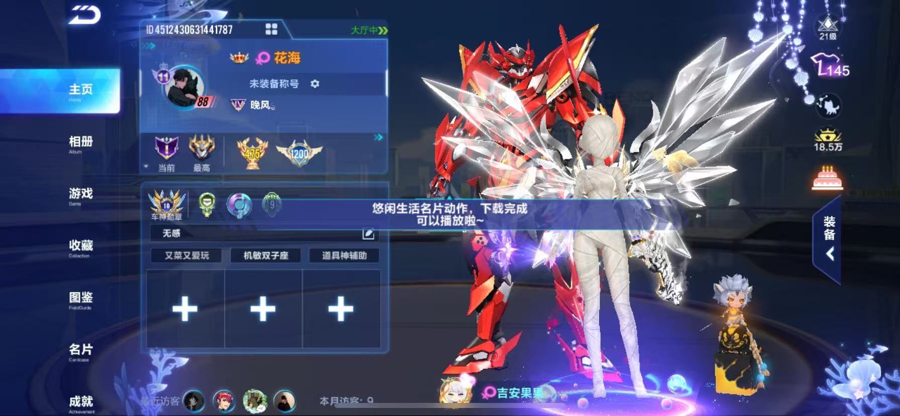 FCSCMW35028QQ飞车手游账号详情图18