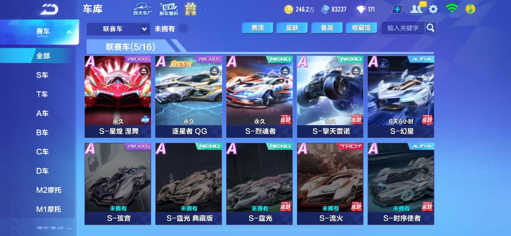FCSCMW35028QQ飞车手游账号详情图8
