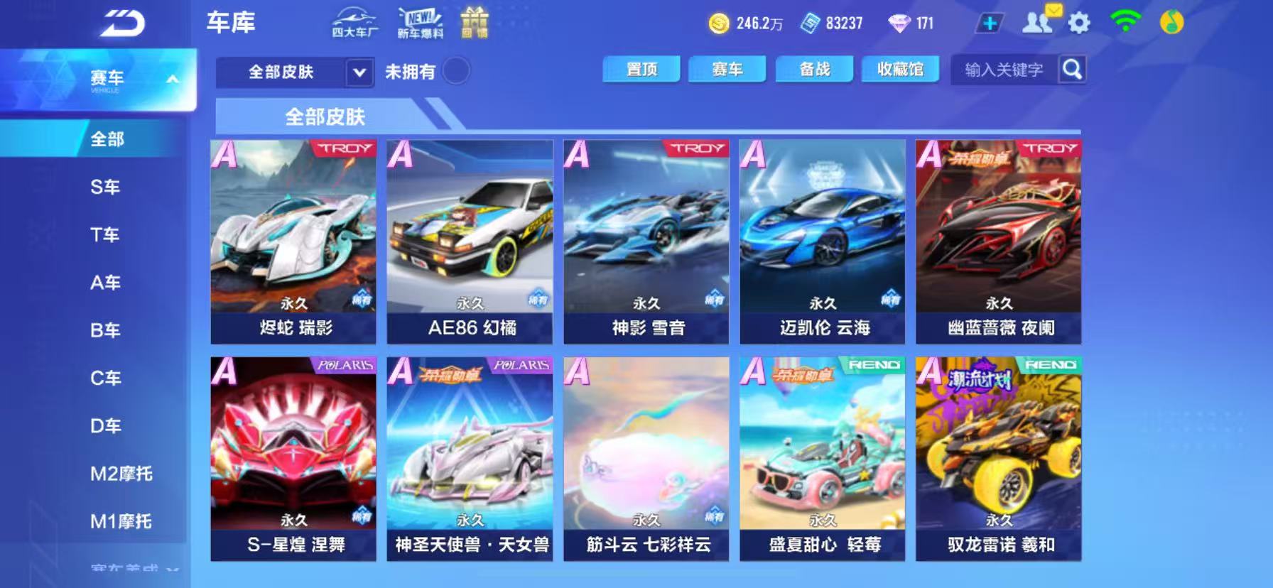 FCSCMW35028QQ飞车手游账号详情图14