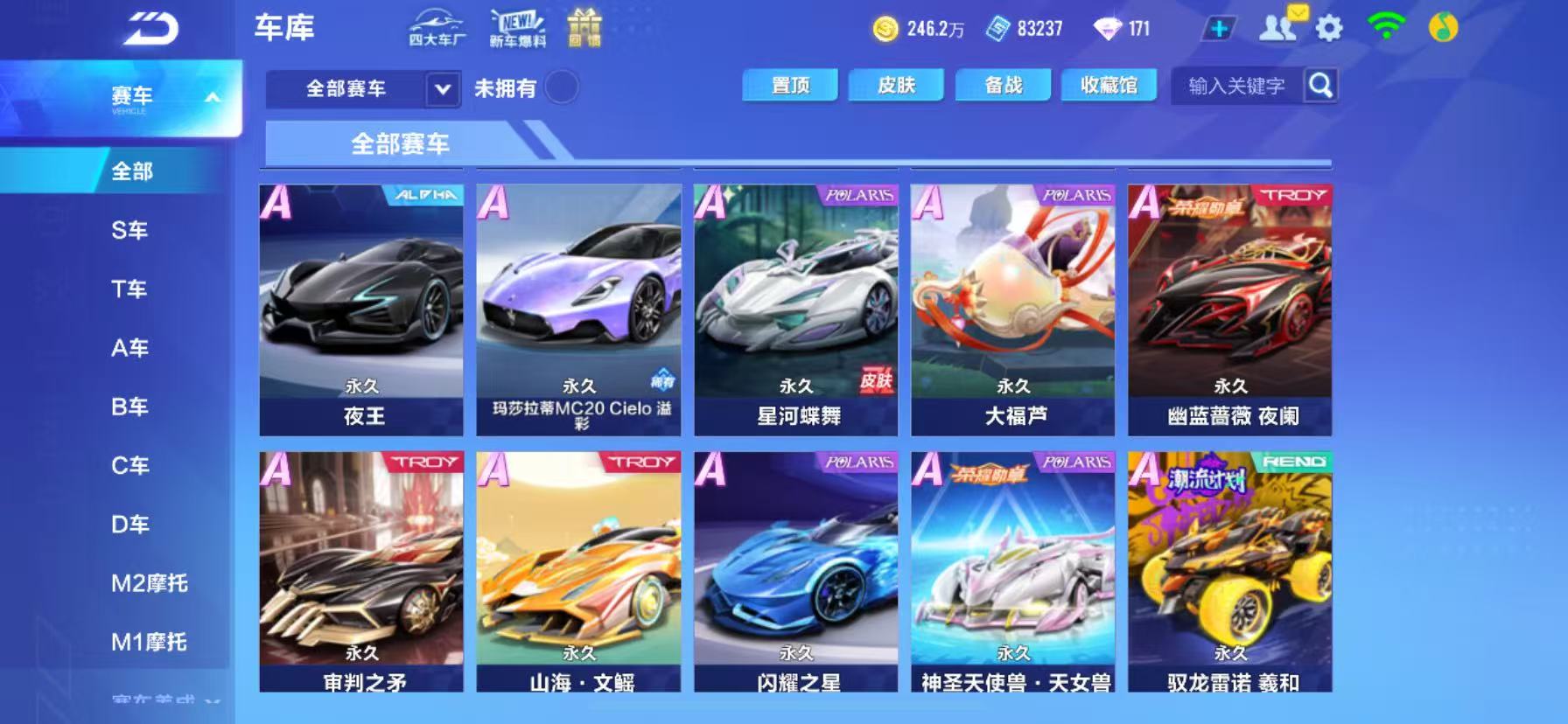 FCSCMW35028QQ飞车手游账号详情图9