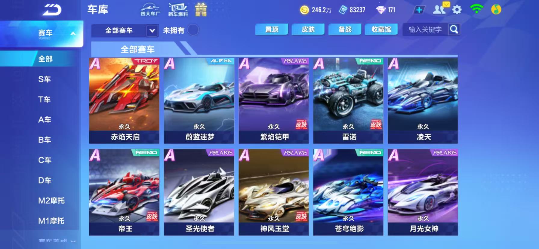 FCSCMW35028QQ飞车手游账号详情图13