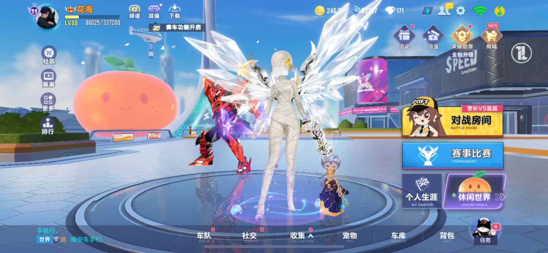 FCSCMW35028QQ飞车手游账号详情图20