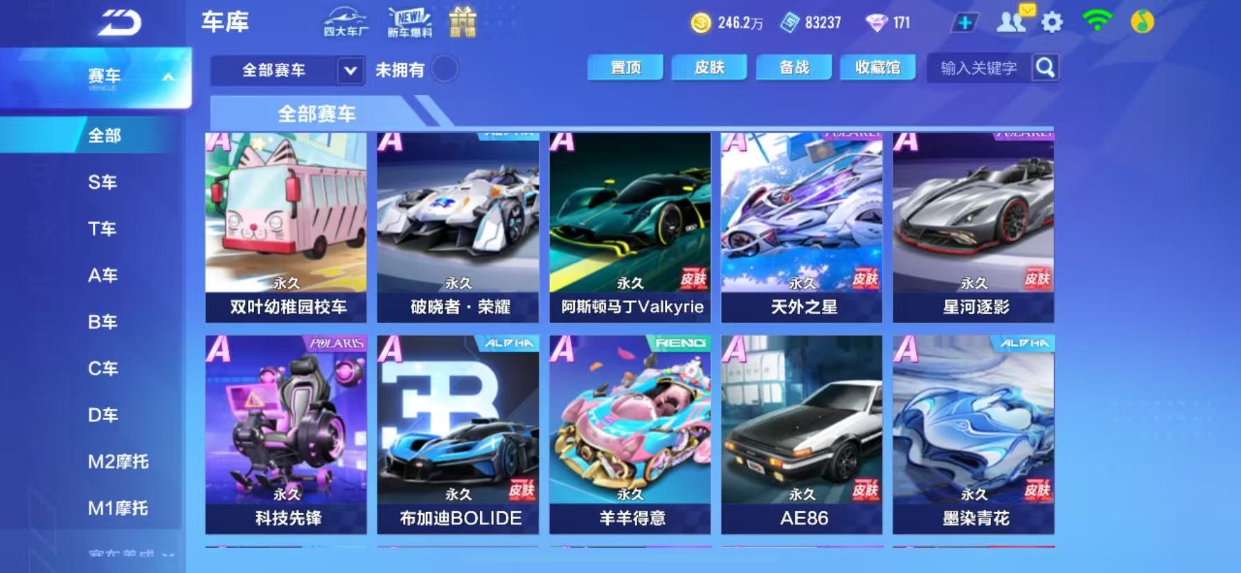 FCSCMW35028QQ飞车手游账号详情图19