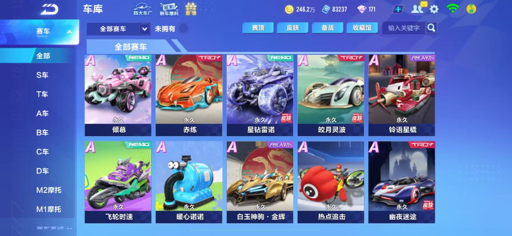 FCSCMW35028QQ飞车手游账号详情图7