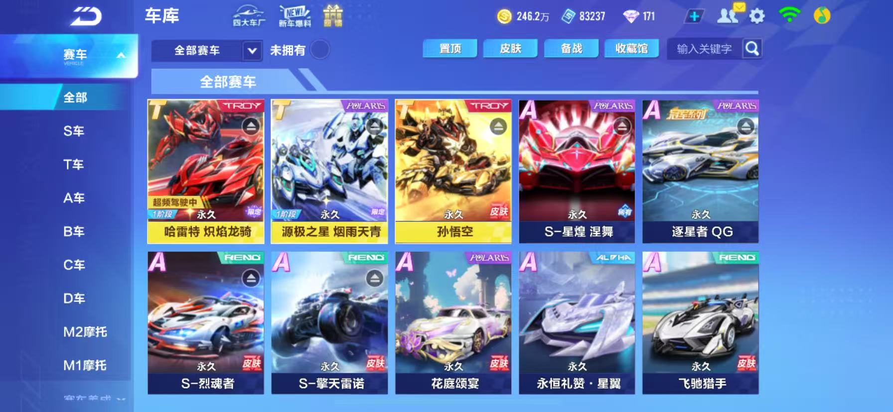 FCSCMW35028QQ飞车手游账号详情图3