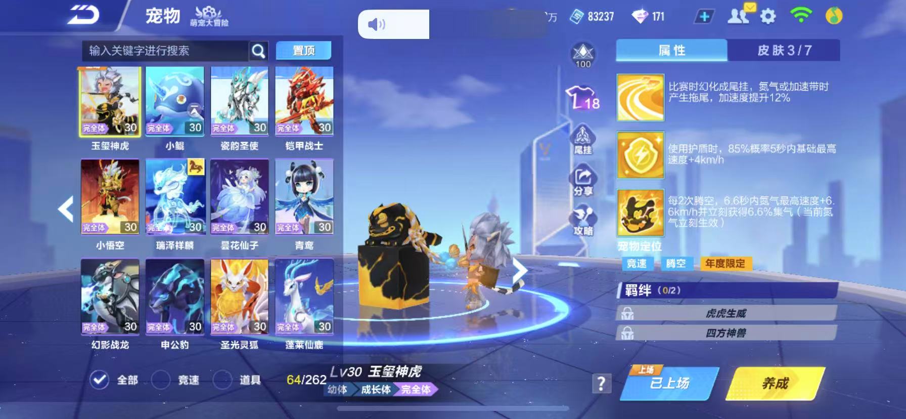 FCSCMW35028QQ飞车手游账号详情图17