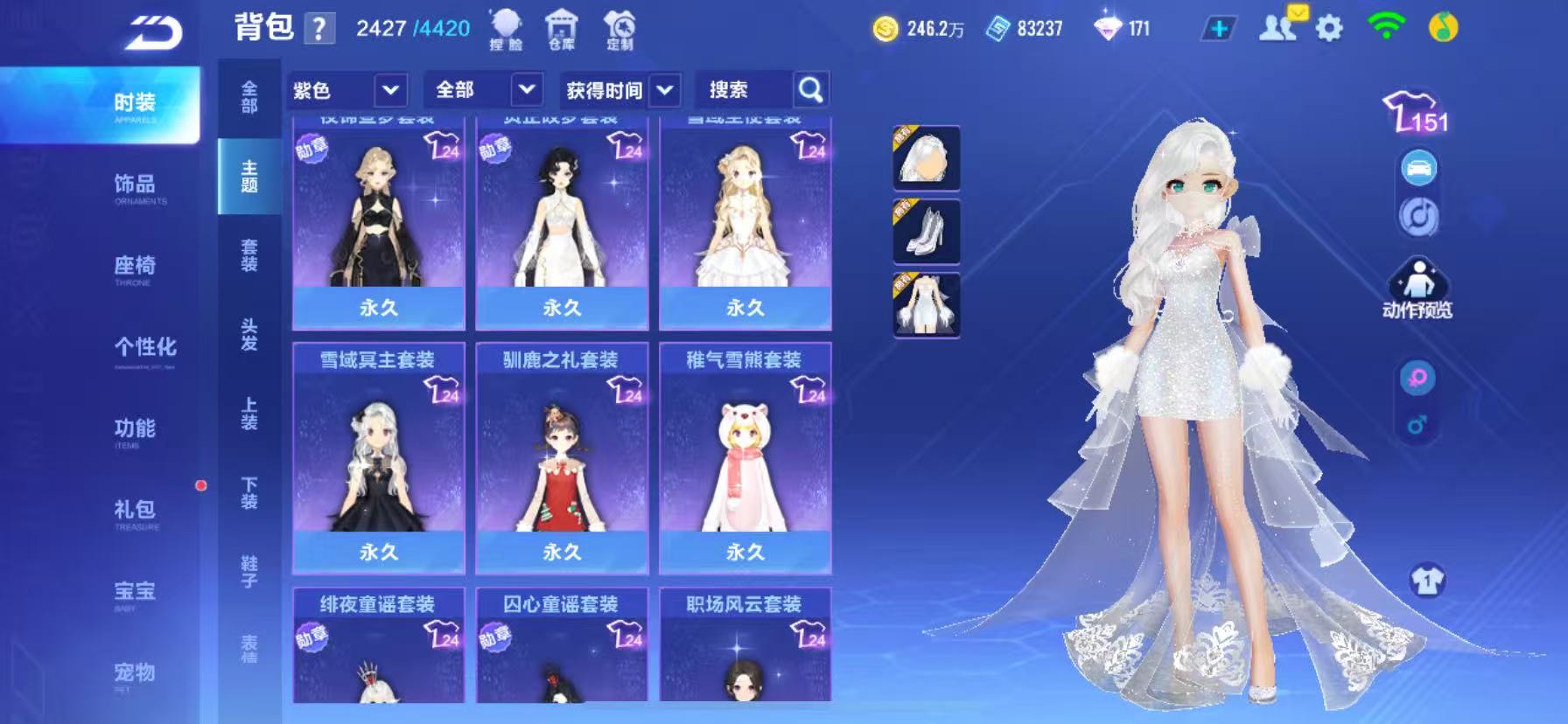 FCSCMW35028QQ飞车手游账号详情图22