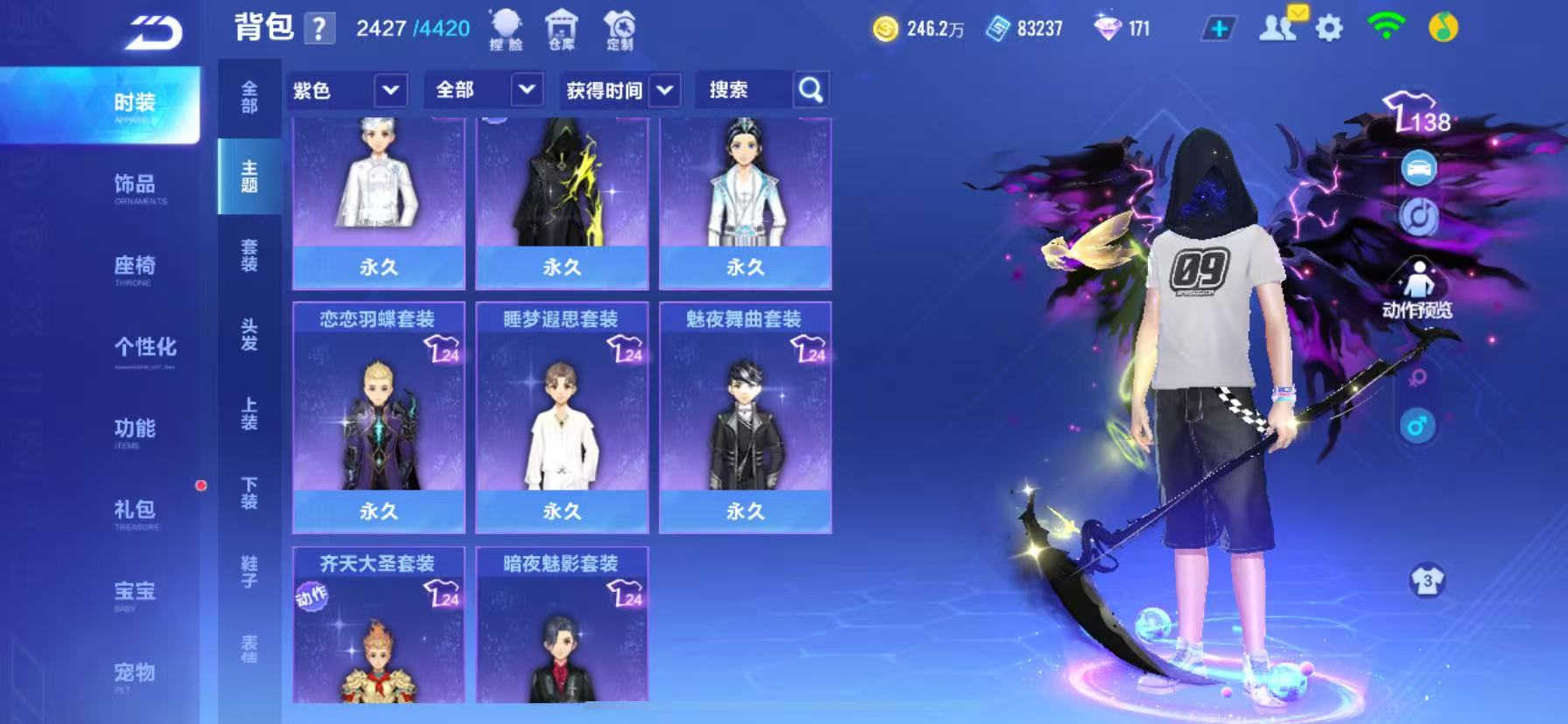 FCSCMW35028QQ飞车手游账号详情图29