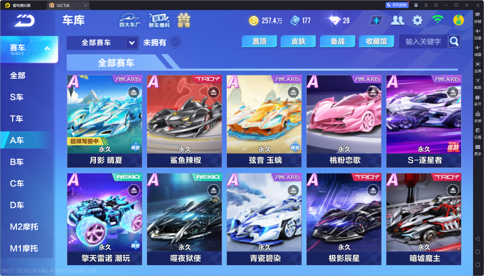 FCSCMW35029QQ飞车手游账号详情图2