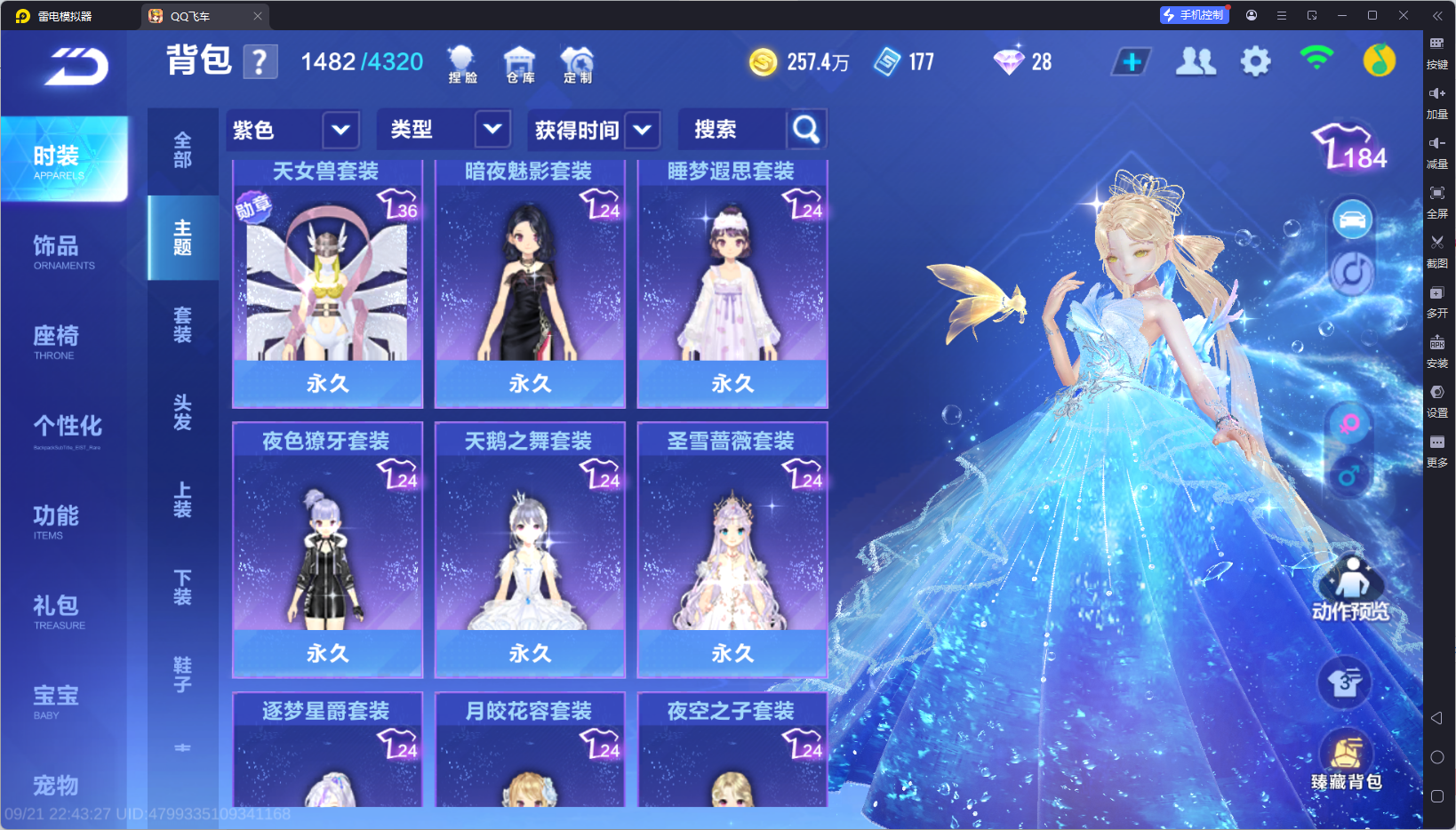 FCSCMW35029QQ飞车手游账号详情图13