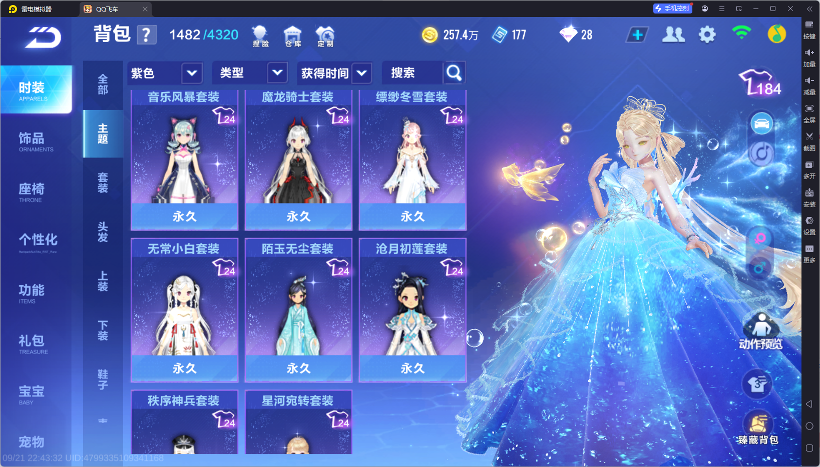 FCSCMW35029QQ飞车手游账号详情图11