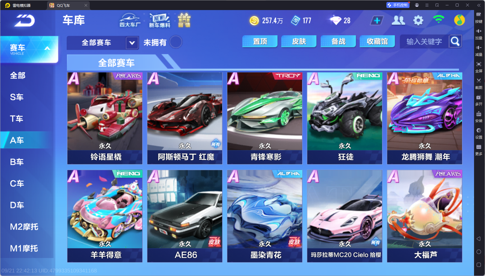 FCSCMW35029QQ飞车手游账号详情图15