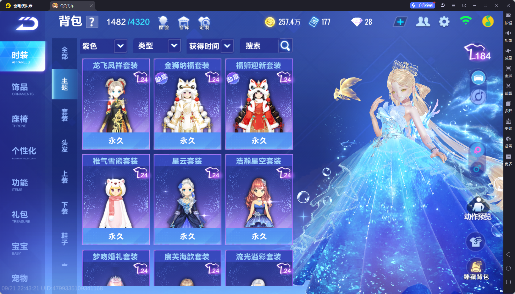 FCSCMW35029QQ飞车手游账号详情图16