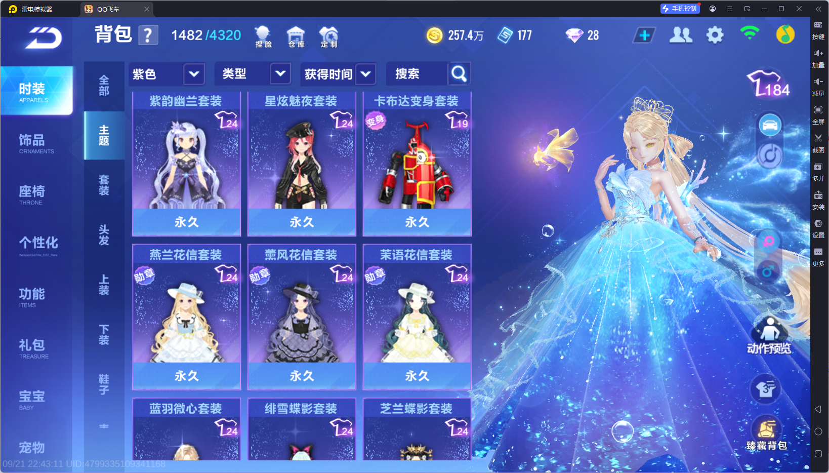 FCSCMW35029QQ飞车手游账号详情图20