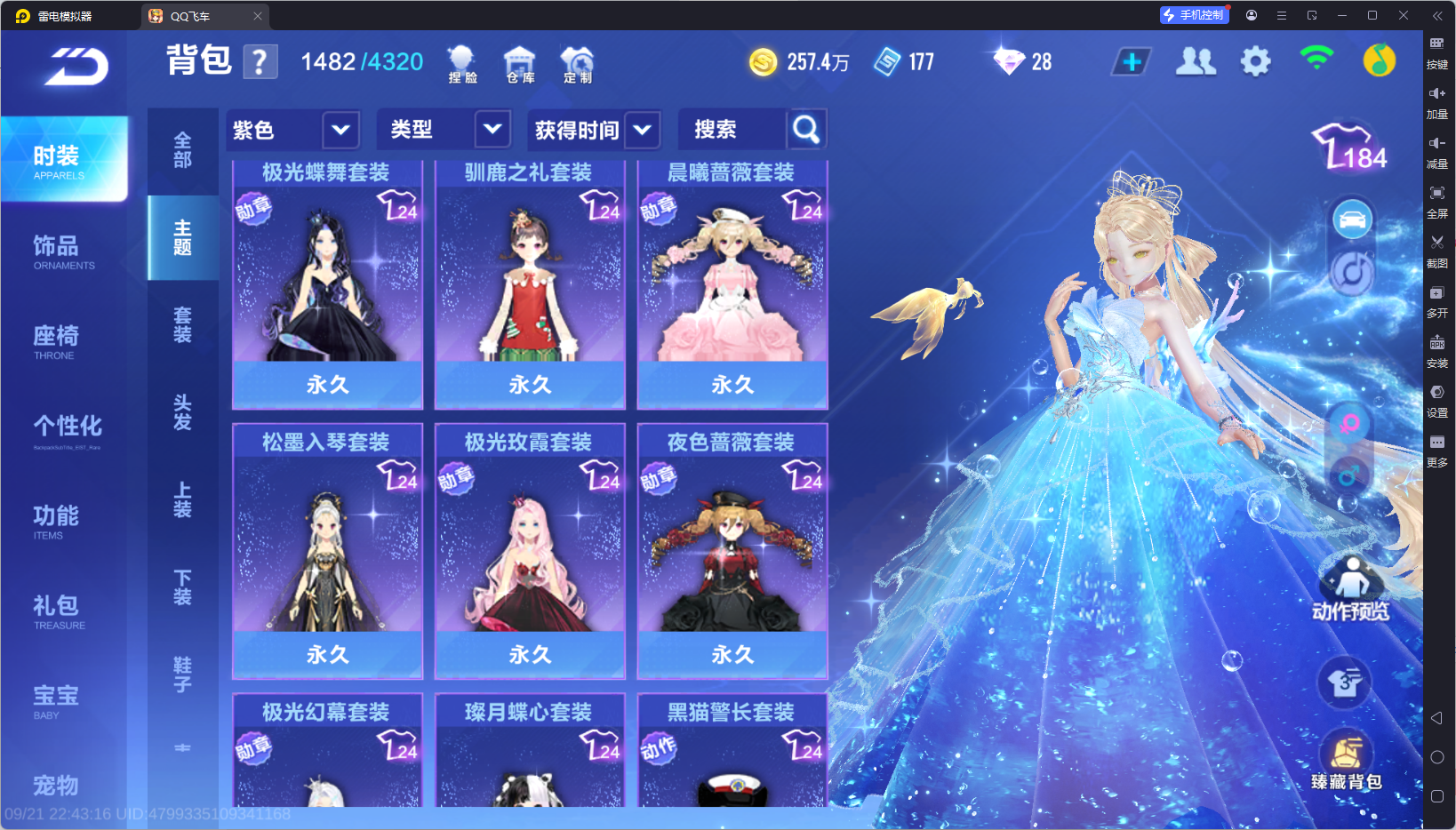 FCSCMW35029QQ飞车手游账号详情图17