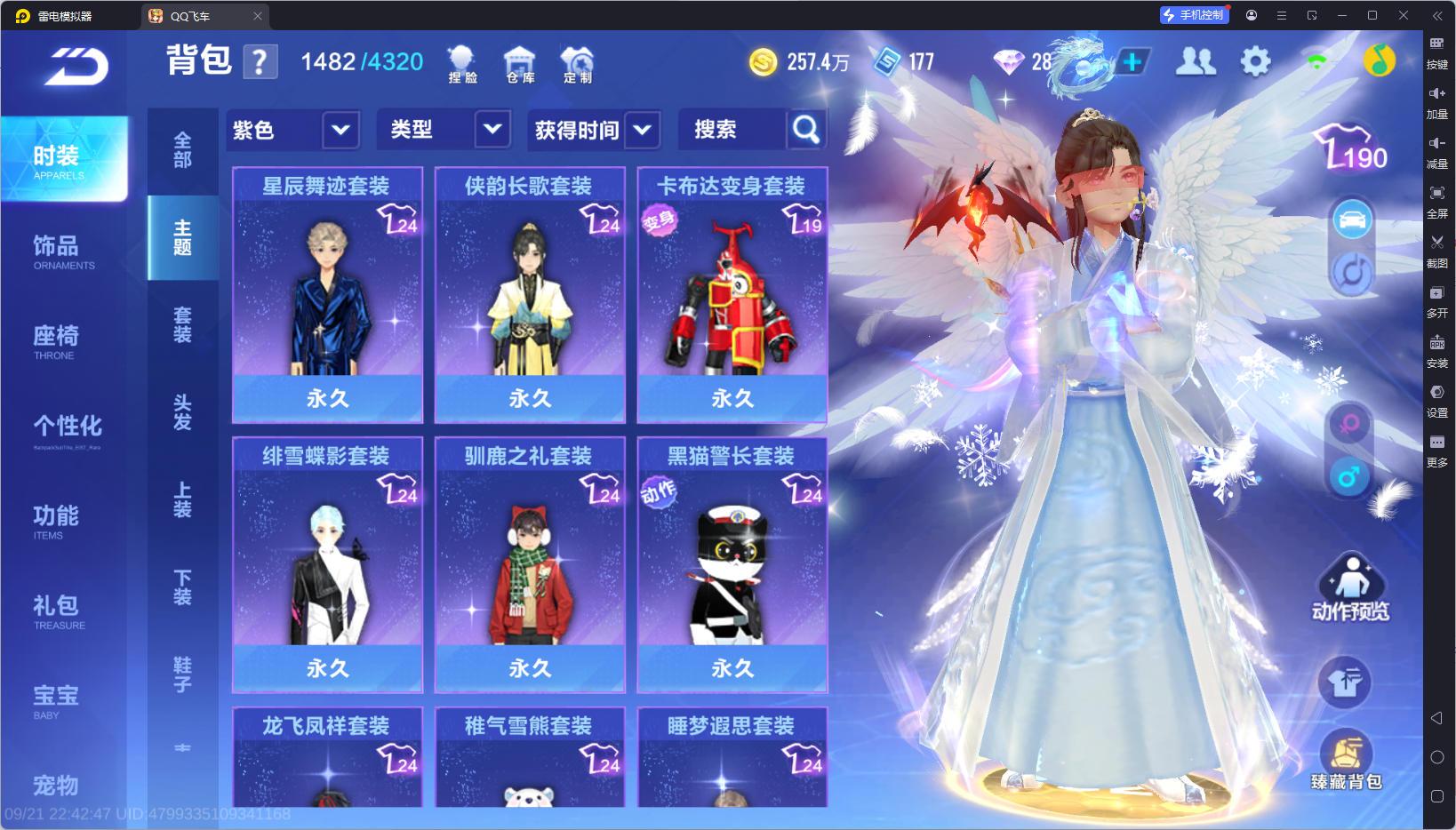 FCSCMW35029QQ飞车手游账号详情图12
