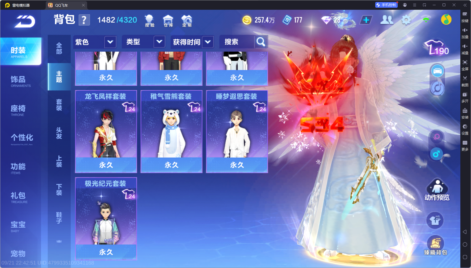 FCSCMW35029QQ飞车手游账号详情图18