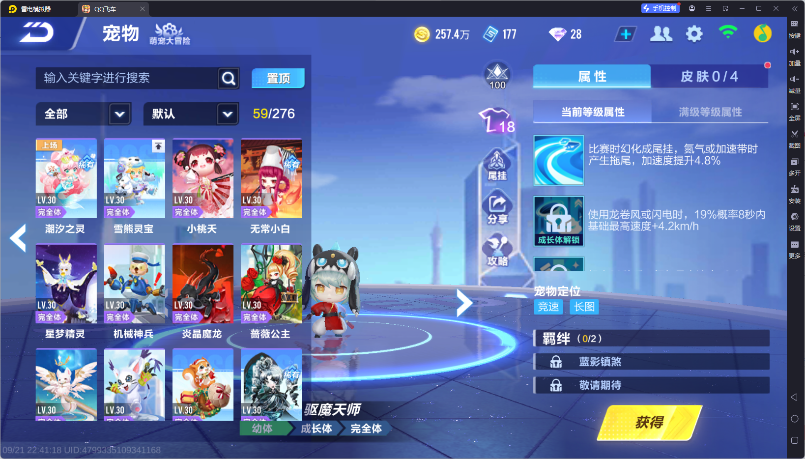 FCSCMW35029QQ飞车手游账号详情图23