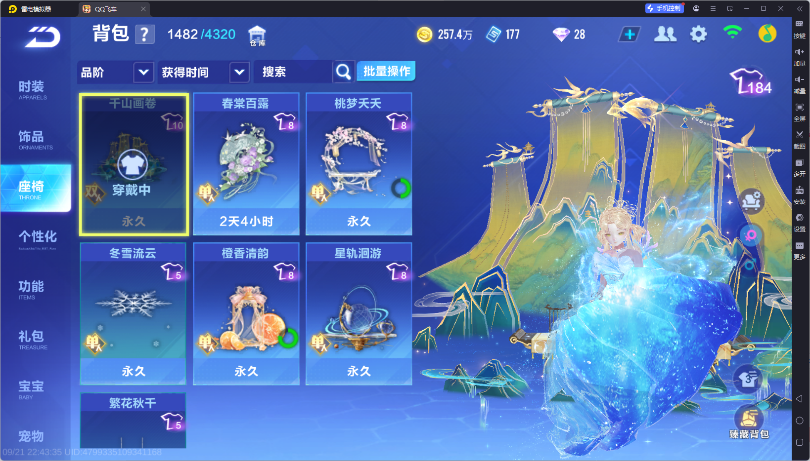 FCSCMW35029QQ飞车手游账号详情图27