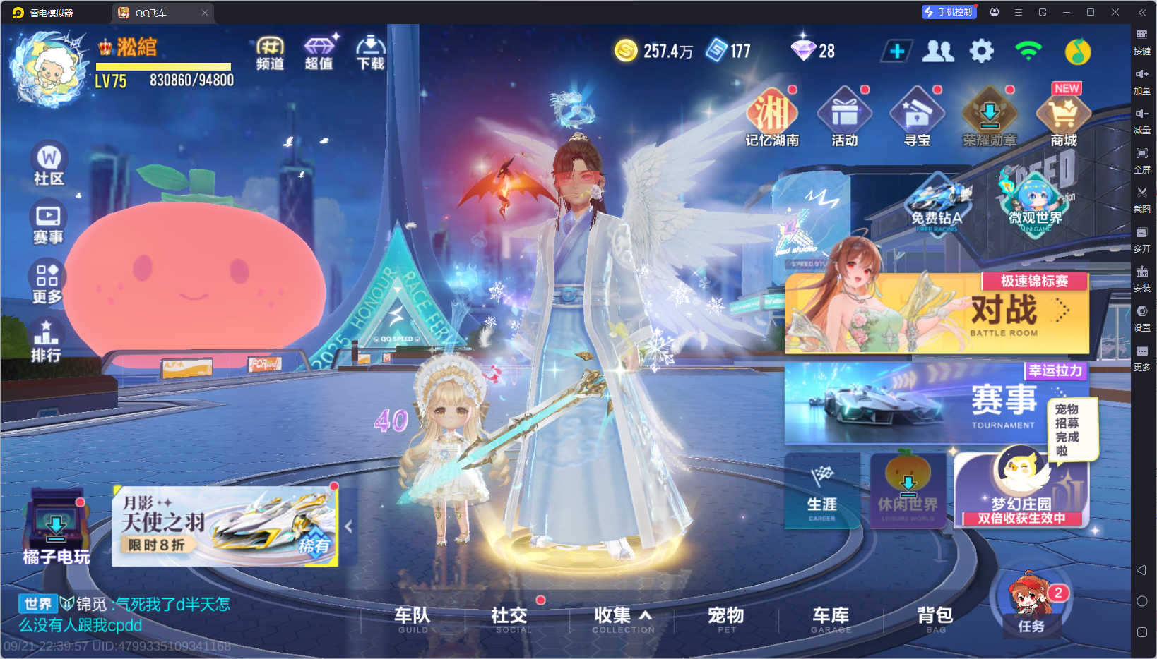 FCSCMW35029QQ飞车手游账号详情图25