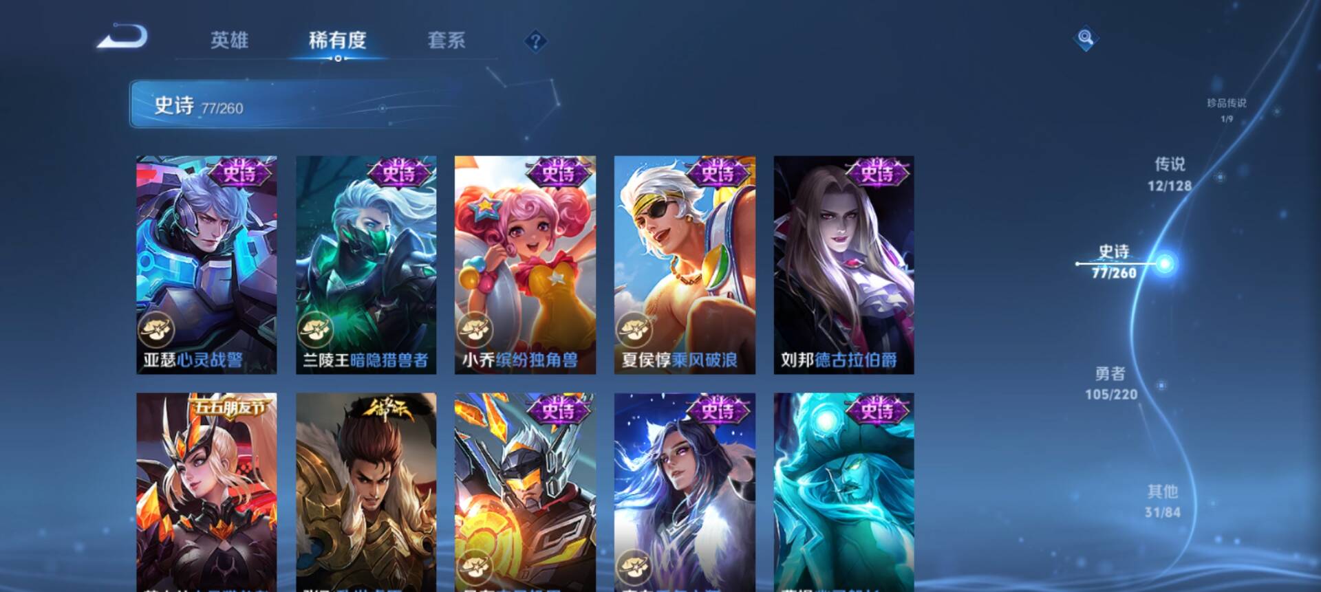 WZCMW3286765王者荣耀账号详情图10