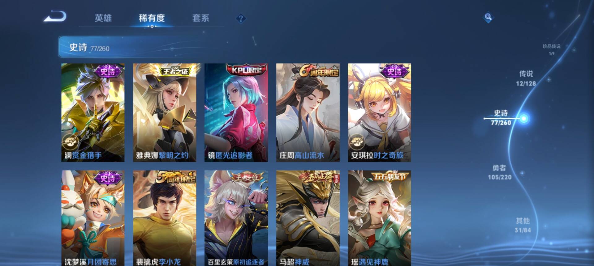 WZCMW3286765王者荣耀账号详情图2