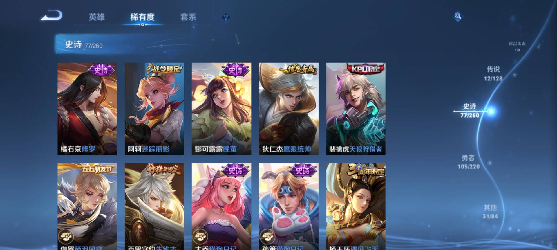 WZCMW3286765王者荣耀账号详情图12