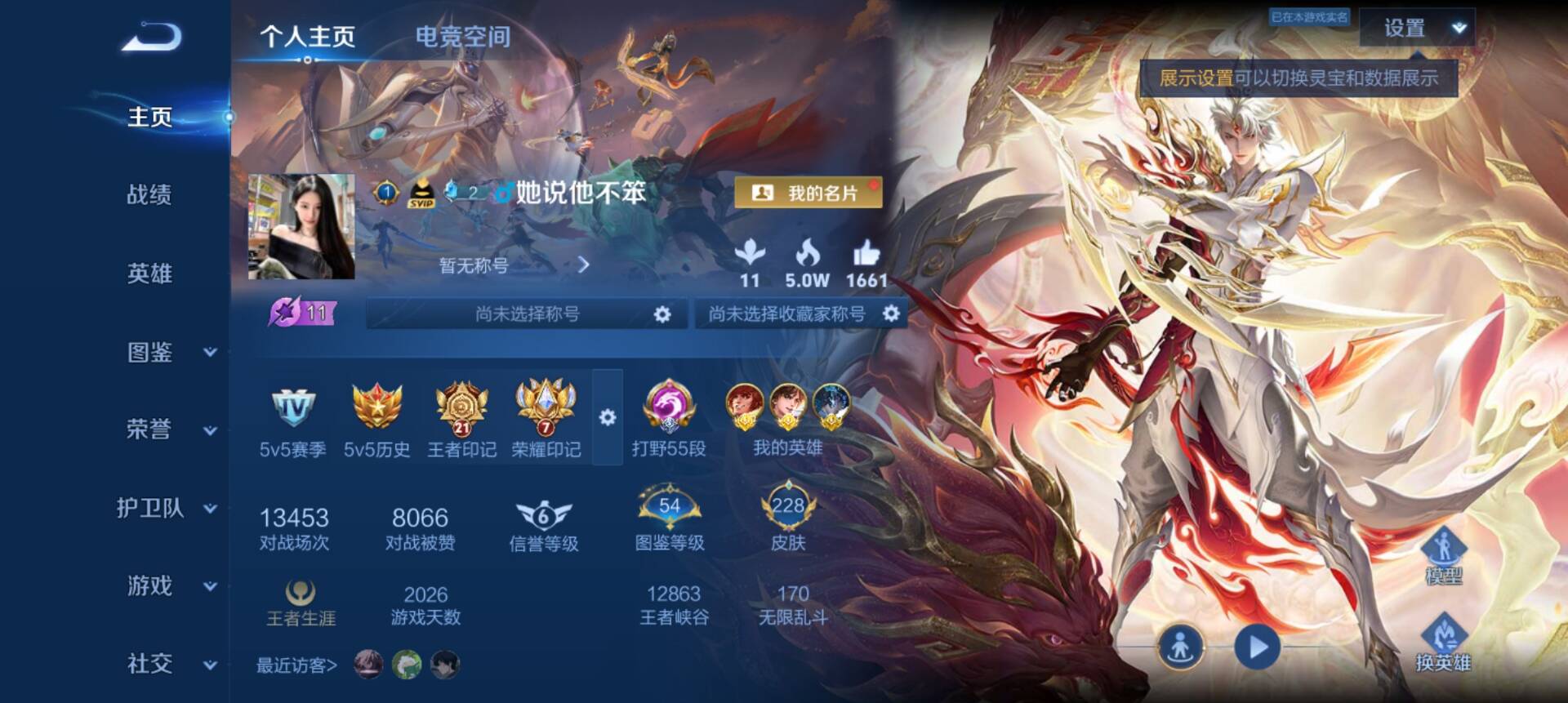 WZCMW3286765王者荣耀账号详情图3