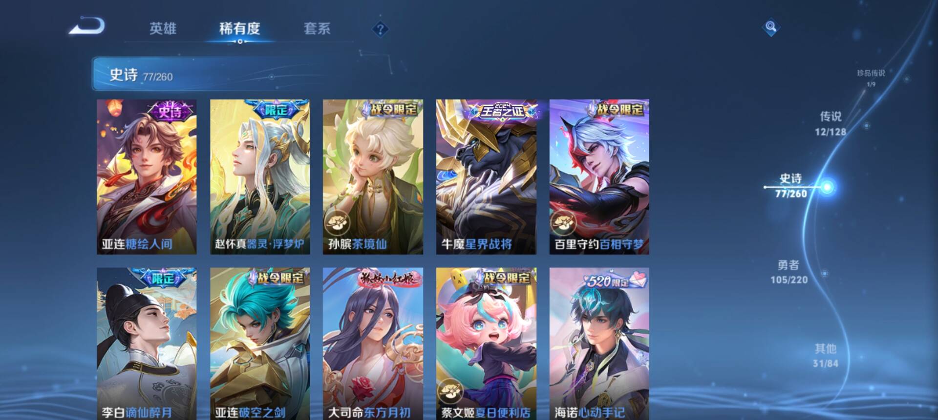 WZCMW3286765王者荣耀账号详情图11