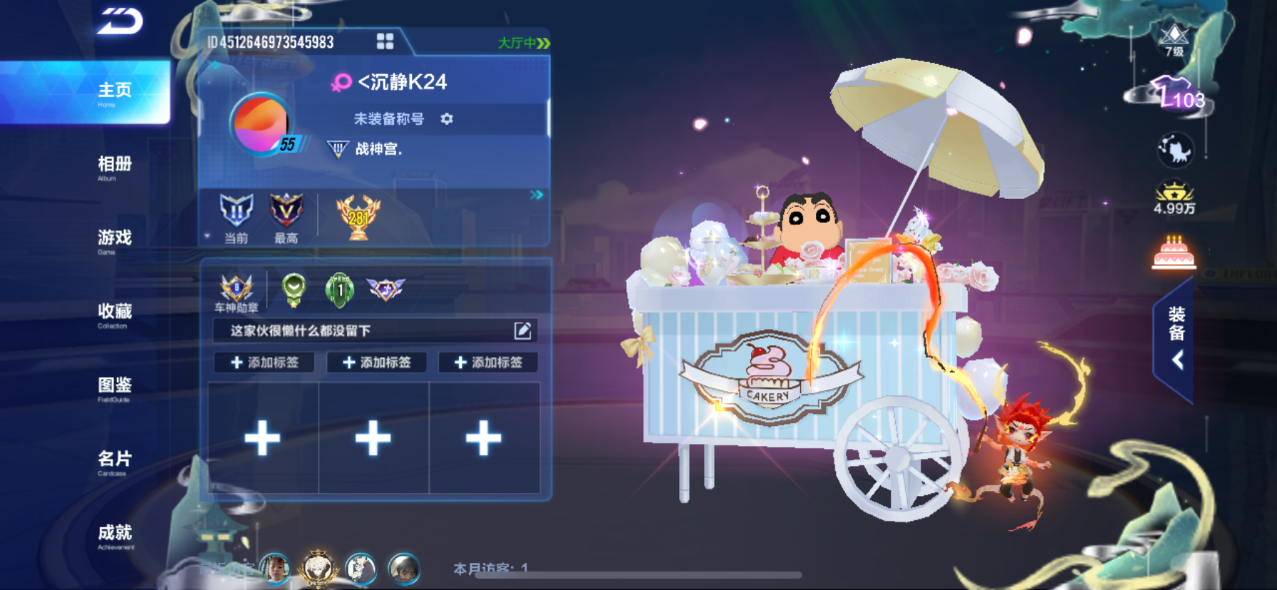 FCSCMW35030QQ飞车手游账号详情图3